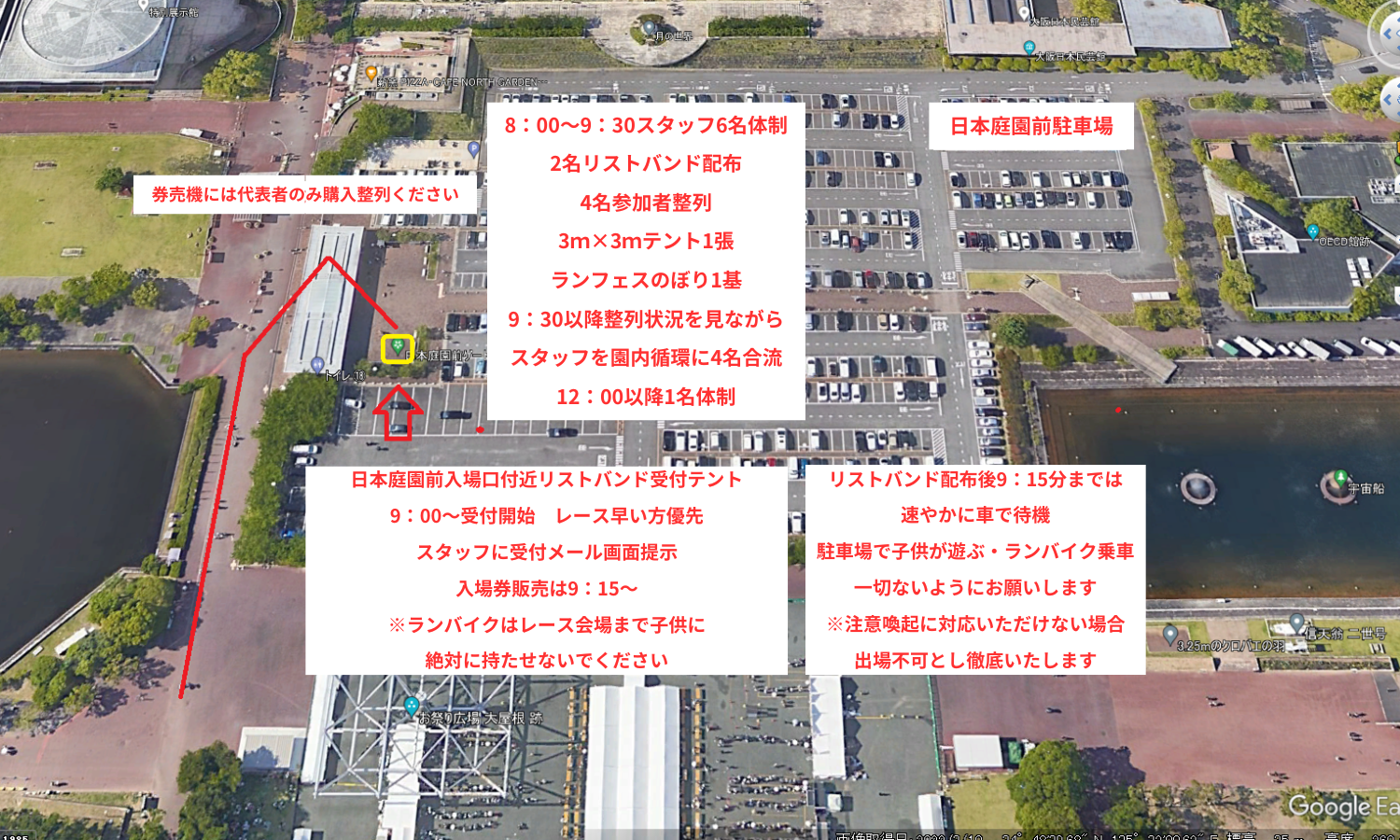 会場案内地図　日本庭園前駐車場